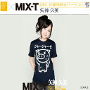 八神久美さん着用!!SKE48ver MIX-T ジャージャー　半袖Tシャツ　豊天商店×SKE48コラボレーションSKE48ver.MIX-Tオリジナル特典カードが付いてくる!!