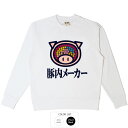 脳内メーカー トレーナー 豊天商店 【5~10営業日以内に発送予定】B01