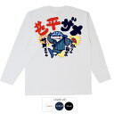 甚平ザメ Tシャツ 長袖 豊天商店【5~10営業日以内に発送予定】