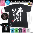 AKB48　あ〜！よっしゃいくぞー！-1830mの夢- リメイクモデル半袖Tシャツ ※12月中旬〜下旬順次発送AKB48 東京ドーム限定TシャツのリメイクモデルTシャツ