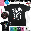 AKB48　あ〜！もういっちょいくぞー！-1830mの夢- リメイクモデル半袖Tシャツ ※12月中旬〜下旬順次発送AKB48 東京ドーム限定TシャツのリメイクモデルTシャツ