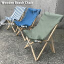 【DULTON】Wooden beach chair nav...
