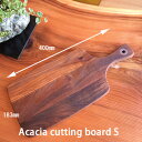 Acacia cutting board S M5029 アカシアカッティングボード Sサイズ まな板 ティータイム お茶会 コーヒータイム 天然木 自然素材 木目 ブランチ パーティー キッチン
