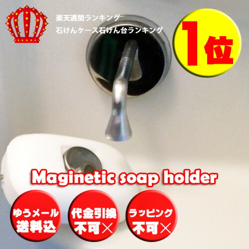 ダルトン ソープホルダーDULTON Maginetic soap holder Magn…...:cries:10003352