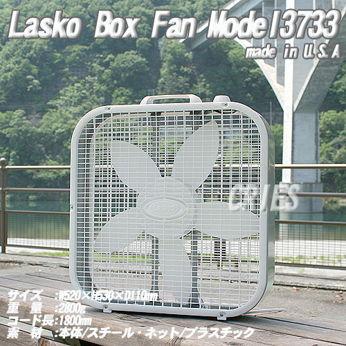 LASKO　BOXFAN　MODEL3733　ラスコ　ボックスファン　レギュラー　サーキュレーターLASCO扇風機【楽ギフ_包装】【楽ギフ_のし】