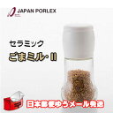PORLEX ポーレックス セラ...