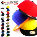 HATCO スナップバック キャップ 無地 ☆ダンス衣装に大人気☆ 親子ペアもオススメ♪ ランキング上位 カップル カラフル シンプル 2トンカラー パチパチ ストレートキャップ ダンス衣装 ヒップホップ チーム衣装 カスタム用 無地キャップ Plain Solid Snapback Cap