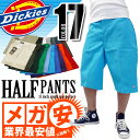 DICKIES ディッキーズ ハーフパンツ 13インチ マルチユースポケット 42283  Dickies 半ズボン ショートパンツ ワークパンツ チノパン