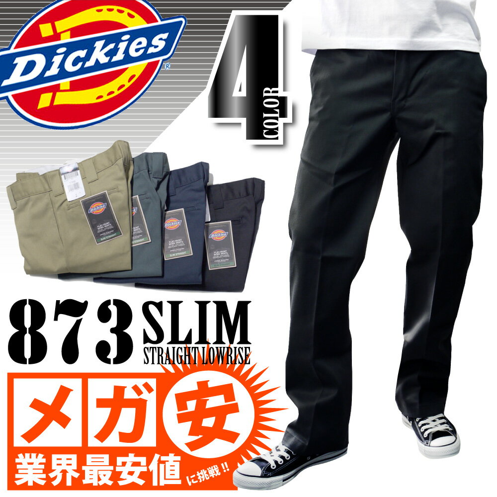 【送料一律450円】【2本で送料無料】DICKIES ディッキーズ ワークパンツ 873 ローライズ スリムストレート 【レングス30インチ】【30-38インチ】 Dickies チノパン ロングパンツ USサイズ メンズ 大きいサイズ L LL 2L 3L 4L 5L 