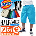 DICKIES ディッキーズ ハーフパンツ 13インチ マルチユースポケット 42283  Dickies 半ズボン ショートパンツ ワークパンツ チノパンUSサイズ メンズ 大きいサイズ L LL 2L 3L 4L 5L ハーフパンツ即納！送料全国450円、5,000円以上送料無料★