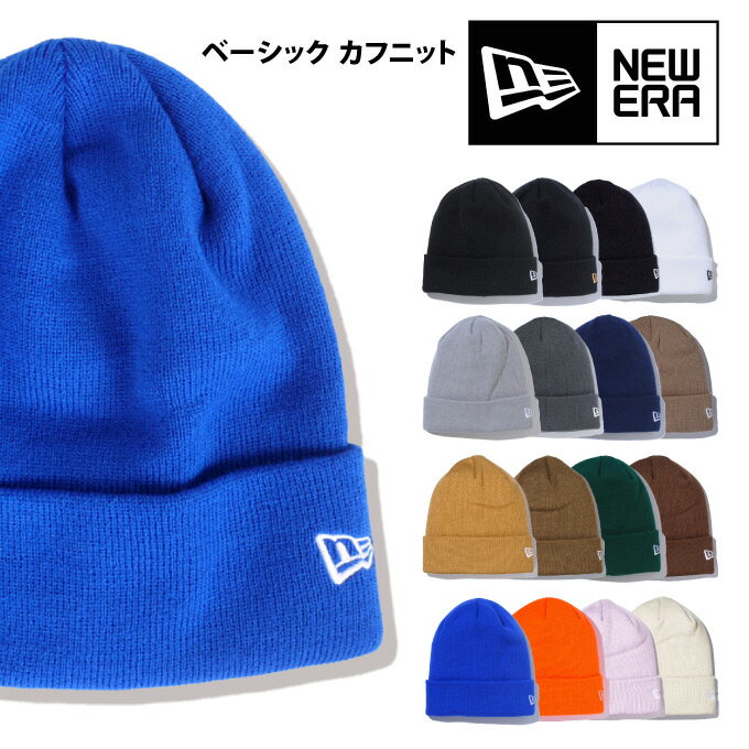 【メール便対応】NEW ERA ニューエラ ニット キャップ 【CUFF カフ】 KNIT…...:criminal:10001520