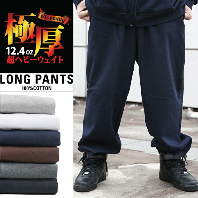 【在庫処分】【M〜3XL】【12.4oz】【極厚】ヘビーオンス 【ダボダボ スウェットパン…...:criminal:10000288