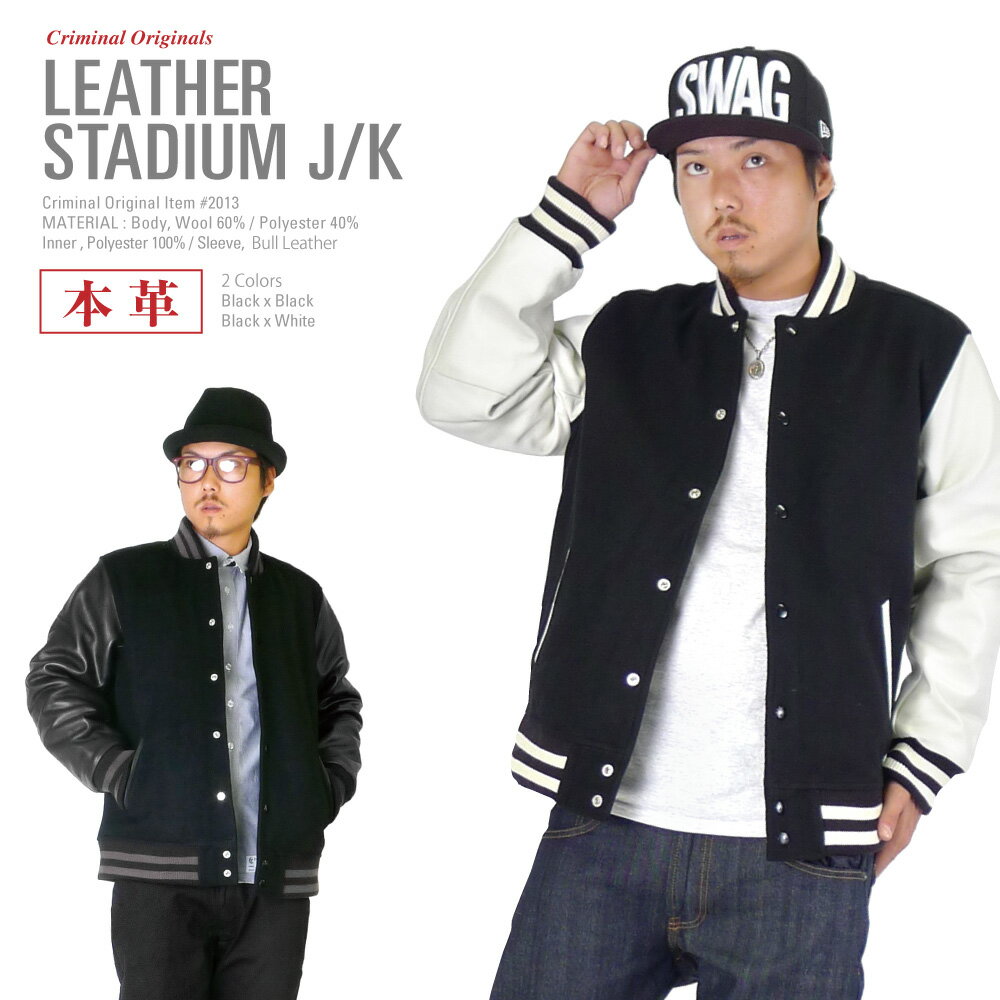  CRIMINAL ORIGINAL STADIUM JACKET  クリミナル オリジナル スタジャン シンプル  スタジアムジャケット アウター ジャケット USサイズ メンズ 大きいサイズ L LL 2L 3L 4L 5L スタジアムジャケット即納！送料全国450円、5,000円以上送料無料★