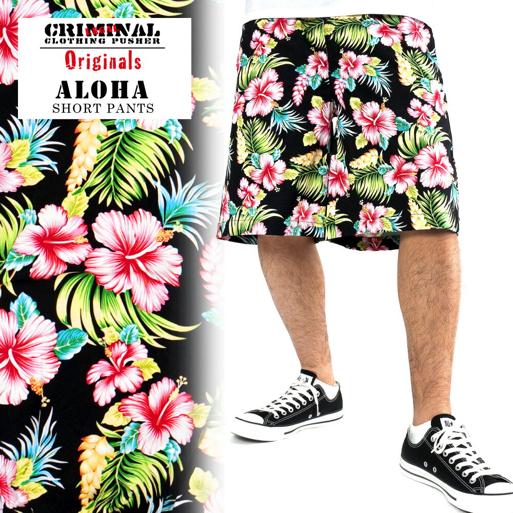 CRIMINAL ORIGINAL コットン ハーフパンツ 【ALOHA柄】 ALOHA COTTON SHORT PANTS クリミナル オリジナル 南国リゾートスタイル アロハ柄 ハイビスカス柄 ショートパンツ【オリジナル限定生産】USサイズ メンズ 大きいサイズ L LL 2L 3L 4L 5L 