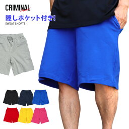 S〜3XL 無地 【<strong>スウェット</strong> ハーフパンツ】 【ベスト別売り】【<strong>上下</strong>セットアップではありません】上質コットン100% スエット ダンス衣装 大きいサイズ メンズ キッズにも