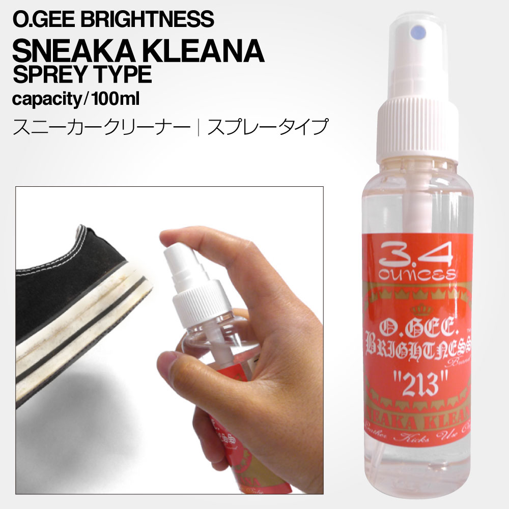 スニーカークリーナー【スプレータイプ】 O.GEE BRIGHTNESS オージーブライトネス OGブライトネス (ニューエラ NEW ERA ナイキ プロクラブ) 