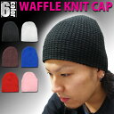 WAFFLE KNIT CAP ワッフル 無地 ニットキャップ PLAIN ビーニー ニット帽 帽子【あす楽対応】【超速発送】