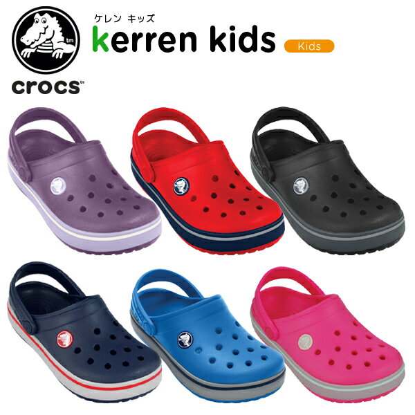 クロックス(crocs) ケレン キッズ (kerren kids) /サンダル/シューズ/子供用8/3(土)16：59迄