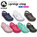 クロックス(crocs) スプリンギー クロッグ(springi clog) /メンズ/レディース/男性用/女性用/サンダル/シューズ/