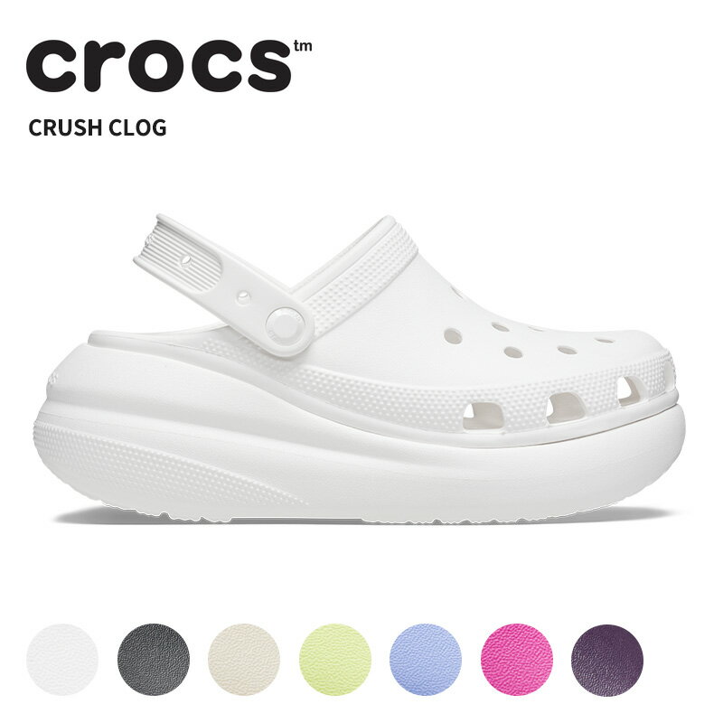 【セール期間中P5倍！】【22％OFF】クロックス(crocs) クラシック クラッシュ クロッグ(classic crush clog) メンズ/レディース男性用/女性用/厚底/サンダル/シューズ[C/B]