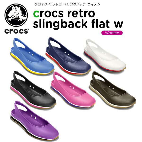 クロックス(crocs) クロックス レトロ スリングバック ウィメン (crocs retro s...:crohas:10001090