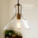 ペンダントライト【Elibeli】1灯 レトロ ガラス アンティーク シンプル カフェ 照明 おしゃれ トイレ 廊下 洗面所 玄関 ダイニング キッチン