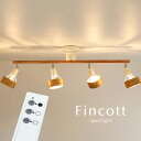 スポットライト LED電球 リモコン【Fincott/ホワイト】4灯 おしゃれ 木製 シンプル カフェ デザイン 照明 北欧 モダン