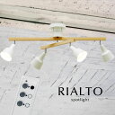 スポットライト リモコン【RIALTO/ホワイト】4灯 LED電球 シーリング 木製 レール シンプル カフェ デザイン 照明 北欧 モダン スポットライト リモコン【RIALTO/ホワイト】4灯 LED電球 シーリング 木製 レール シンプル カフェ デザイン 照明 北欧 モダン