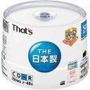 太陽誘電製 That's CD-Rデータ用 48倍速700MB トリプルガード(ハードコート)ワイドプリンタブル スピンドルケース50枚入 CDR80WWY50BVT