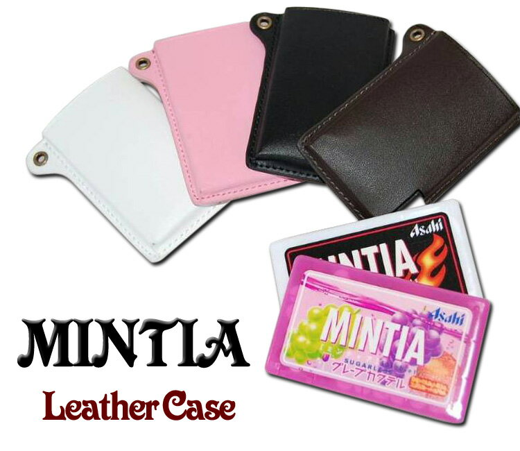 【牛本革】Leather MINTIA Caseレザー ミンティアケース【メール便指定出来ます！】ロングヒット！