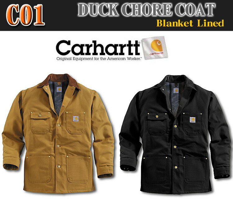 【Carhartt】C001　ダックコート　ワークジャケットDuck Chore Coat Blanket Lined ブランケットライン　（C01）カーハート【レビュー書いておまけGET！】本格志向のロングヒット！【メール便不可】