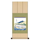 色紙掛 浮世絵 富嶽三十六景【葛飾北斎】東海道江尻田子の浦略図 八坂緞子色紙掛 uf2yac-001/k3-037 色紙セット【代引き不可】