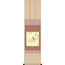 色紙掛 花鳥画 春【西尾香悦】桜に瑠璃鳥 衣笠緞子色短掛 kh2kic-003/k5-020a 春飾り色紙セット【代引き不可】