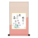 色紙掛 花鳥画 春【佐藤恵風】すみれ 平安純綿デザイン色紙掛 kh2hem-020/k5-028a 春飾り色紙セット【代引き不可】