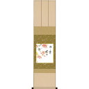 色紙掛 花鳥画 秋【佐藤恵風】紅葉 衣笠緞子色短掛 ka2kic-004/k1-20c 秋飾り色紙セット【代引き不可】