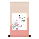 色紙掛 花鳥画 秋【佐藤恵風】撫子 平安純綿デザイン色紙掛 ka2hem-020/k5-028c 秋飾り色紙セット【代引き不可】
