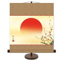 和風モダン掛 慶祝画【田村竹世】旭日 スタンド付き km2c7-025 ミニ掛軸 現代作家作品【代引き不可】