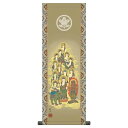 家紋入 法要掛軸 十三佛 山村観峰 掛軸単品 【小】 【KH6-005-st】【代引き不可】