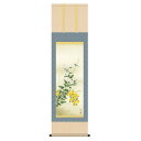 掛軸 日本画 花鳥画 森山観月 菊花 (きくか) 尺三 (KZ3MA4-154) (代引き不可)
