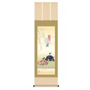 掛軸 日本画 節句画 西尾香悦 段雛 (だんびな) 尺三 (KZ3MF1-198) (代引き不可)