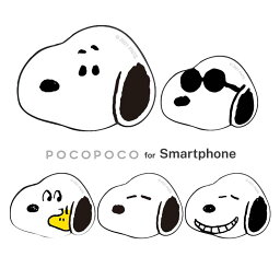 スマートフォン スマホグリップ ピーナッツ <strong>スヌーピー</strong> ジョー・クール ウッドストック すやすや にっこり POCOPOCO <strong>スマホリング</strong> 落下防止 スタンド 可愛い かわいい おしゃれ オシャレ キャラ グルマン