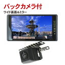 ルームミラーモニター バックカメラ付 9インチ「MM090A...