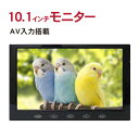 カーモニター オンダッシュモニター 10.1インチ MT10...