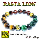 【ラスタカラー】彫刻 ラスタライオン ブレスレット タイガーアイ ジャマイカ レゲエ rasta REGGAE 天然石 パワーストーン オニキス 数珠 ボブマーリー バングル メンズ レディース クリスマス プレゼント ギフト対応