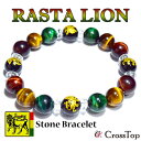 【ラスタカラー】彫刻 ラスタライオン ブレスレット タイガーアイ ラスタカラー ジャマイカ レゲエ RASTA REGGAE パワーストーン アクセサリー ボブマーリー 天然石 イベント クリスマス プレゼント ギフト 誕生日 記念日 メンズ レディース 02P03Dec16