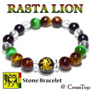 タイガーアイ ブレスレット 【ラスタカラー】彫刻 ラスタライオン ブレスレット タイガーアイ ラスタカラー ジャマイカ レゲエ REGGAE パワーストーン 天然石 ボブマーリー ファッション メンズ レディース クリスマス プレゼント ペアブレスレット