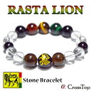 【レゲエ】彫刻 ラスタライオン ブレスレット タイガーアイ ラスタカラー ジャマイカ レゲエ REGGAE 天然石 パワーストーン ペアブレスレット メンズ レディース ボブマーリー クリスマス プレゼント スモーキークォーツ オニキス 水晶