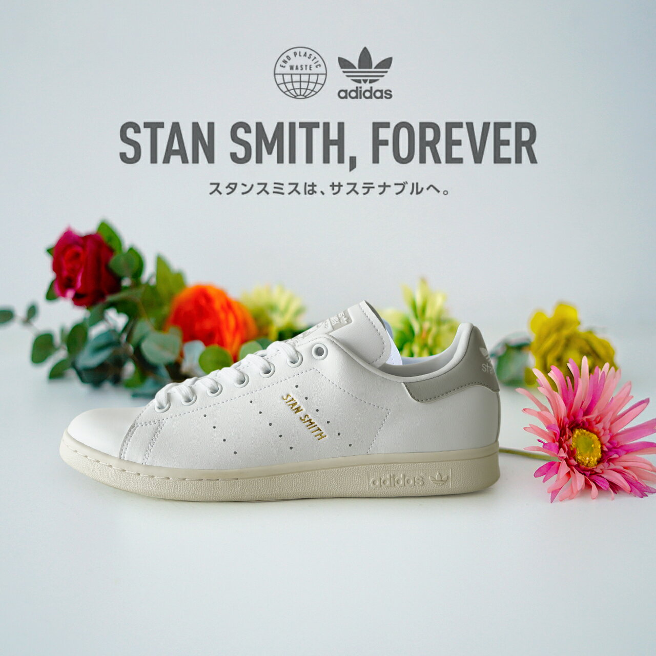 【ポイント10倍】【購入特典あり】アディダス スタンスミス レディース メンズ adidas originals STAN SMITH ローカット スニーカー サスティナブル クリアグラナイト ホワイト×グレー 2021秋冬 22.0cm-29.5cm GX6286 【送料無料】【一部予約商品】0817