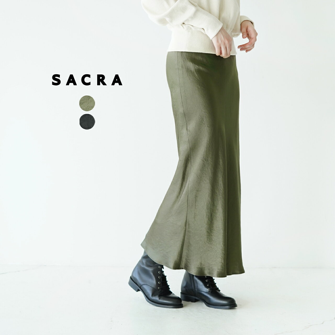 【ポイント10倍】サクラ SACRA アセテートサテン タイトロングスカート ACETATE SATIN LONG SKIRT レディース 2022秋冬 122519121 【送料無料】0905