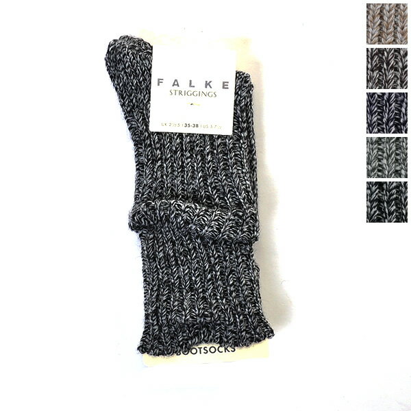 FALKE ファルケBOOTSOCKS/ブートソック　リブソックス・47586(全5色)FALKE(ファルケ):ふんわり柔らかな厚手の靴下♪